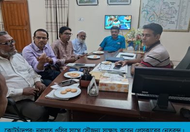 কোটচাঁদপুর মডেল থানার নবাগত ওসির সাথে সাংবাদিক নেতৃবৃন্দের সৌজন্য সাক্ষাৎ