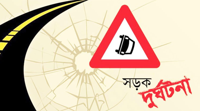 অক্টোবরে ৫৩২টি সড়ক, রেল ও নৌ দুর্ঘটনায় প্রাণ গেল ৫২৮ জনের